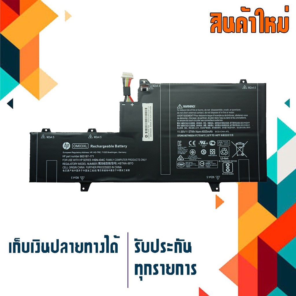 HP battery เกรด Original สำหรับรุ่น EliteBook x360 1030 G2 , Part # OM03XL