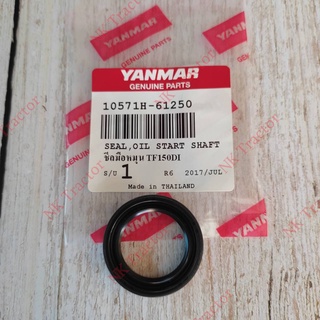 แท้ศูนย์100% ยันม่าร์ TF75 / TF85 / TF105 / TF115 / TF120 / TF155 / TF160 ซีลมือหมุน (Yanmar) (ซีลเพลามือหมุน ซีลกันน้ำมันเพลาสตาร์ท ซีลเพลาสตาร์ท)