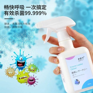 healthyclick Enzyme Leather Cleaner สเปรย์ทำความสะอาดเครื่องหนังกระเป๋า ทำความสะอาดบริเวณหนัง ขจัดคราบสิ่งสกปรกต่างๆ