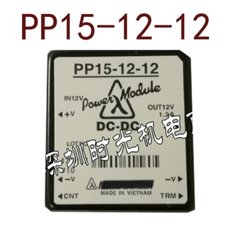 Sz PP15-12-12 DC 12V-12V 15W1.3A รับประกัน 1 ปี {รูปถ่ายคลังสินค้า}