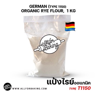 แป้งไรย์ออแกนิคT1150 (Organic Rye Flour) แบ่งขาย 1 kg