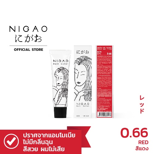 [แพ็กเกจเก่า EXP. 23/07/26] ไม่แถม Developer NIGAO Hair Color Primary 0.66 Red
