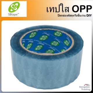 เทปใส opp หนา 45ไมครอน 100หลา เทปกาวปิดกล่อง เทปกาว เทปพลาสติก เทปปะกล่อง เทปห่อสินค้า เทปopp