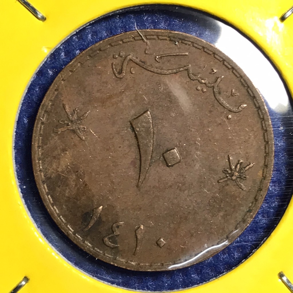 No.14085 ปี1989 โอมาน 10 BAISA เหรียญสะสม เหรียญต่างประเทศ เหรียญเก่า หายาก ราคาถูก