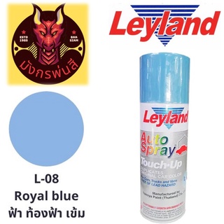 สีสเปรย์ เลย์แลนด์ L-08 สีน้ำเงินเข็ม