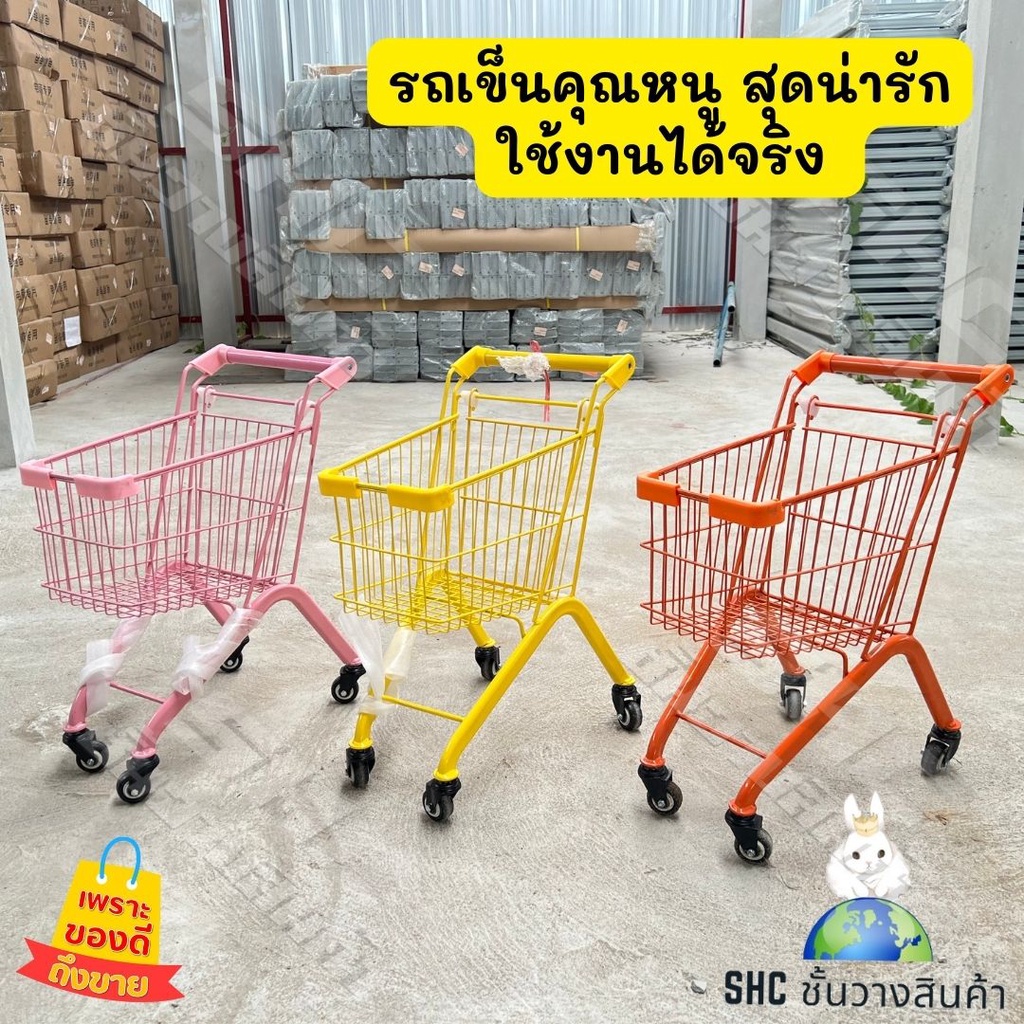 รถเข็นซุปเปอร์มอเก็ต ของเด็กขนาด 20 ลิตร ใช้งานได้จริง พร้อมส่ง ส้ม ชมพู เหลือง รับน้ำหนัก 50 กิโลกรัม เหล็กหนาเเข็งเเรง