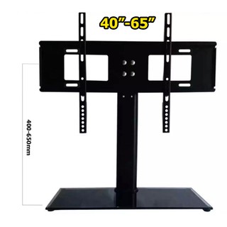 ขาตั้งทีวี ขาตั้งจอโทรทัศน์ ขาแขวนทีวี ขายึดทีวี ขายึดจอ TV LCD LED PDP 40-65 นิ้ว พร้อมส่ง ส่งไว เก็บเงินปลายทางได้
