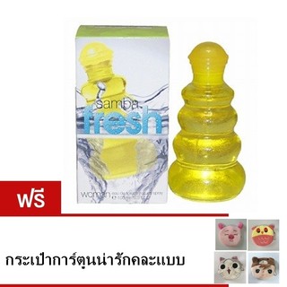 Samba Fresh For Women 100 ml. แถมฟรี กระเป๋าการ์ตูนน่ารัก