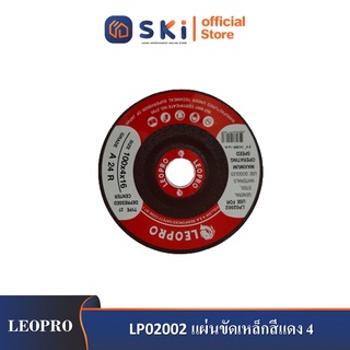 LEOPRO LP02002 แผ่นขัดเหล็กสีแดง 4" 100x4x16mm.x2F [A24R] (200แผ่น/ลัง)| SKI OFFICIAL