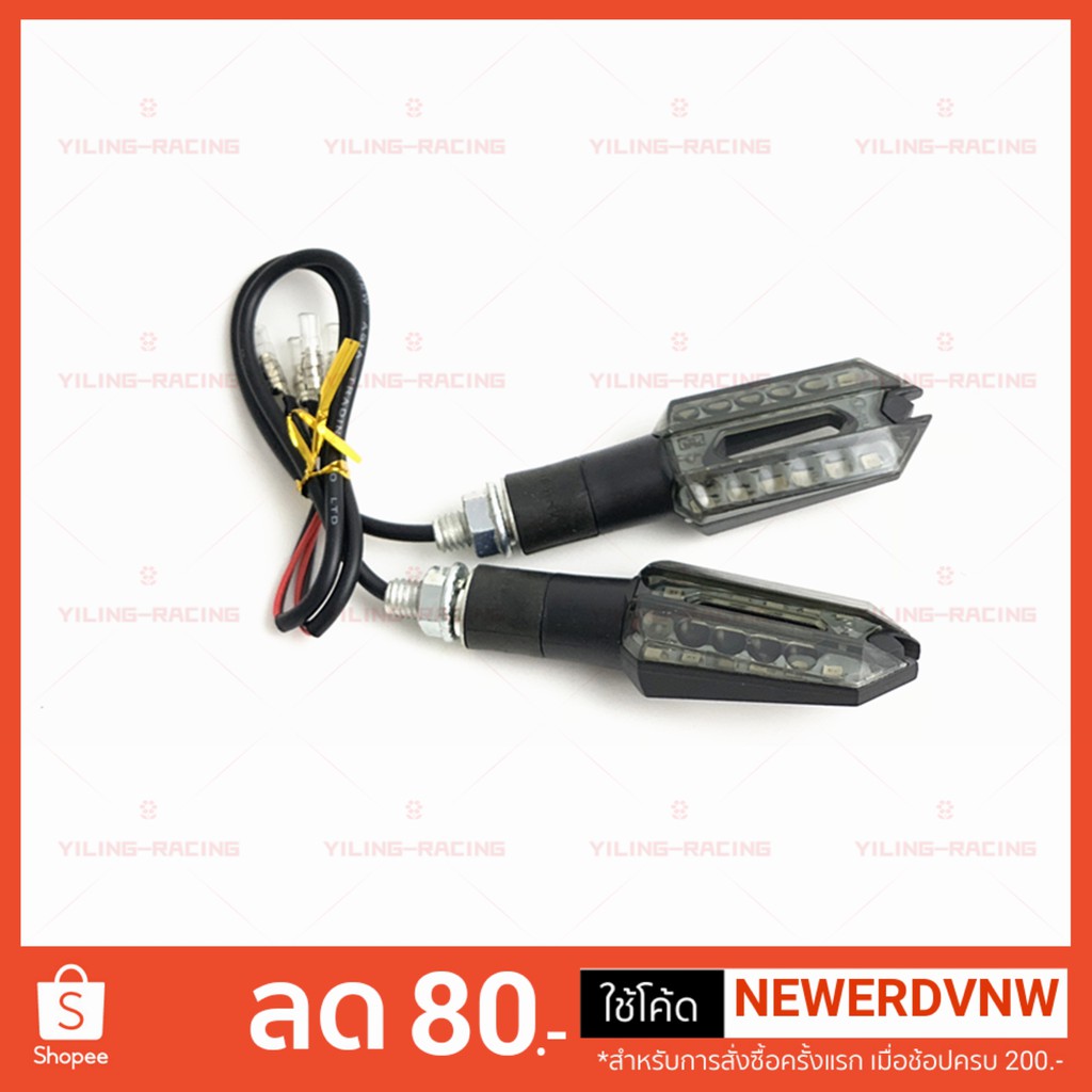 ไฟเลี้ยวแต่ง RK-1189 A6009