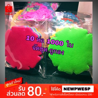 กระดาษ สา 50 แกรม พับเหรียญ ห่อเหรียญ โปรยทาน สีพื้น จัดชุด 10 ห่อ 1000 ใบ ราคาถูกลง