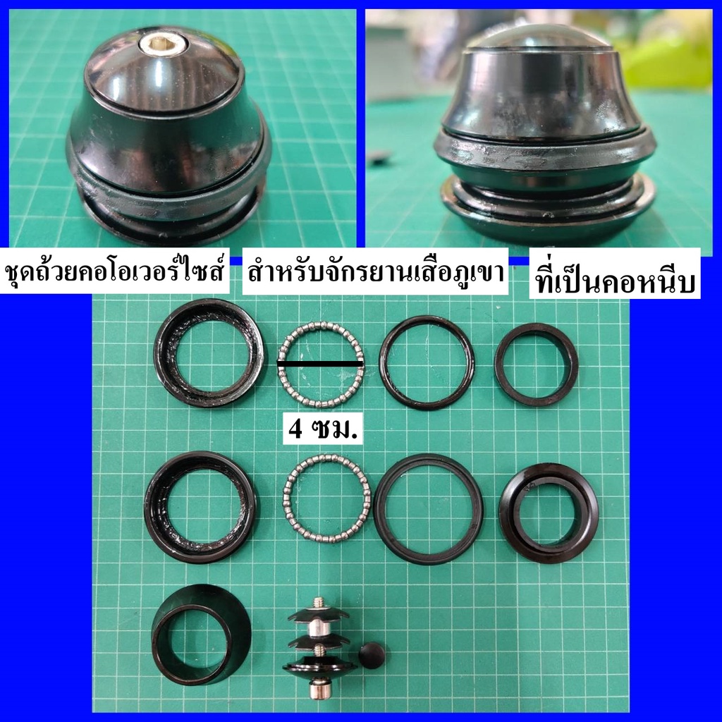 ถ้วยคอ จักรยาน ประเภท คอหนีบ ครบชุด พร้อมลูกปืนและ สตาร์นัท