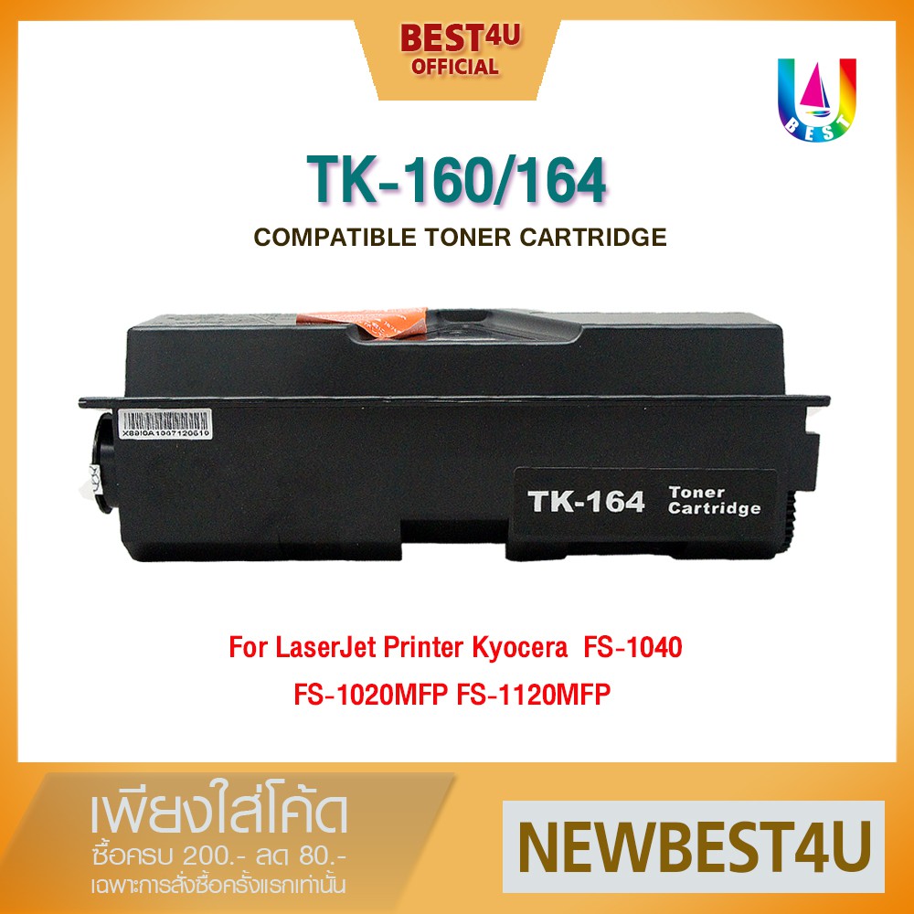BEST4U หมึกเทียบเท่า TK160/164 Toner For Kyocera LaserJet/FS1000/FS1010/FS1050/FS1020/FS1020D/FS1018