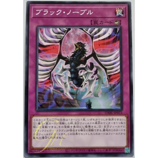 Yugioh [DABL-JP072] Black Shadow Squall (Common)