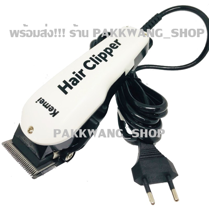 พร้อมส่ง ค่าส่งถูก Kemei KM-8821 KM8821 (รุ่นใหม่ล่าสุด ) แบตตาเลียนตัดผม บัตตาเลี่ยนตัดผมชายแบบมีสา