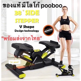 [ พร้อมส่ง ] ‼️Side Stepper ( “Pooboo” ) เครื่องออกกำลังกายทิ้งน้ำหนักตัวสลับซ้าย-ขวา ** Mini Stepper เล่ม่อน-แดง