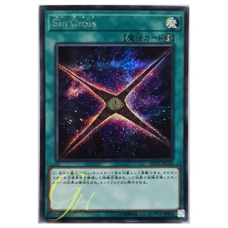 [20TH-JPC06] Malefic Divide (Secret Rare)