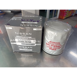 Oil Filterไส้กรองน้ำมันเครื่อง NISSAN นาวาร่า 15208-EB70D แท้ศูนย์!!