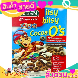 🎉สุดคุ้ม🎉 Orgran Itsy Bitsy Cocao Os Cereal 300g มีรสช็อกโกแลตเข้มข้นซึ่งจะกลายเป็นเมนูโปรดของคนในครัวเรือน ส่งด่วน🚅