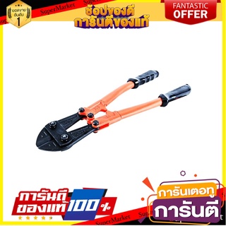 กรรไกรตัดเหล็กเส้น KENDO 12002 14 นิ้ว กรรไกรตัดชิ้นงาน BOLT CUTTER KENDO 12002 14"