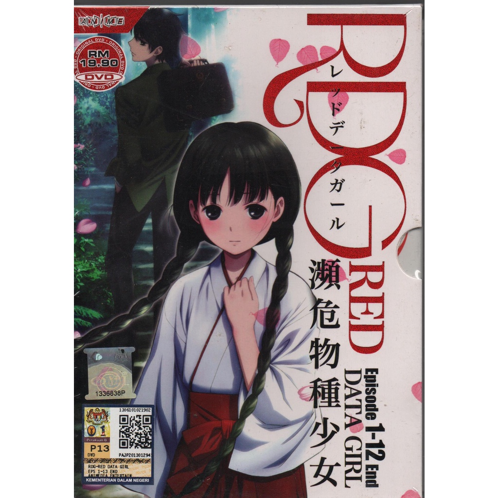 ดีวีดีอนิเมะ Red Data Girl RDG Vol.1-12 End สาว