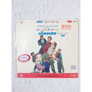 ของแท้ VCD - ภาพยนตร์ Kindergarten Cop ตำรวจเหล็ก ปราบเด็กแสบ (มือสอง/สะสม)