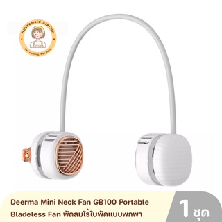 Deerma Mini Neck Fan GB100 Portable Bladeless Fan พัดลมไร้ใบพัดแบบพกพา ชาร์จ USB รับประกันศูนย์ 1 ปี