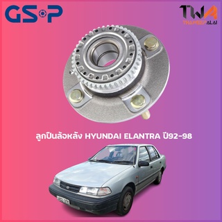 GSP ลูกปืนล้อหลัง ดุมล้อหลัง HYUNDAI ELANTRA ปี92-98 (1ชิ้น) / 9232002