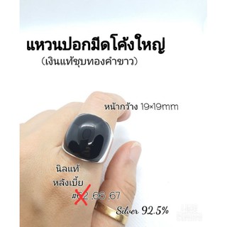 🔥ST แหวนเงินแท้ 92.5% ชุปทองคำขาว นิล/ทับทิมชาตั้ม🔥