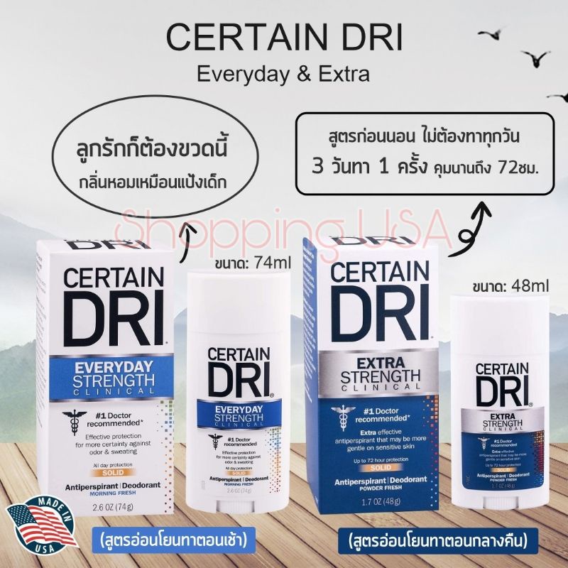 ลดสูงสุด1000​ เก็บโค้ดหน้าร้านหรือทักแชท ❇️พร้อมส่ง❇️Certain Dri Solid แบบแท่งสติ๊ก ทาเช้าและก่อนนอน ระงับเหงื่อ สูตรอ่