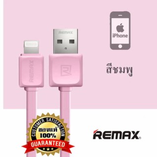 Remax สายชาร์จ USB Micro FullSpeed Charger&amp;DATA cable 1M (สีชมพู)