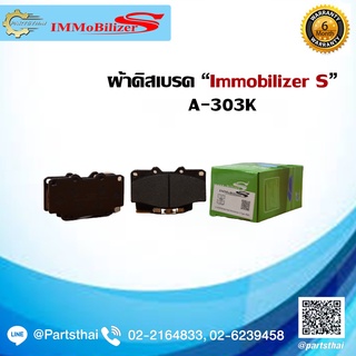 ผ้าดิสเบรคหน้า ยี่ห้อ Immobilizer S (A-303K) ใช้สำหรับรุ่นรถ TOYOTA Tiger 4WD