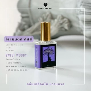 Namfluke Art น้ำหอม ผู้หญิง ( Eau De Toilette ขนาด 15 ml. )