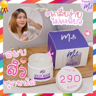 ของแท้ 100% MALII JElLY MARK-เจลลี่ มาร์ค มะลิ เหมาะกับทุกสภาพผิว บำรุงผิวหน้าแพ้ง่าย ฟื้นฟูให้แข็งแรง