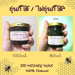 แหล่งขายและราคาDD honey wax แว็กซ์น้ำผึ้ง แว็กซ์กำจัดขน ดีดี แว็กซ์ขน แว็กซ์ขา แว็กซ์รักแร้อาจถูกใจคุณ