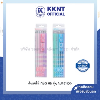 💙KKNT | ดินสอไม้ M&amp;G HB รุ่น AWP31105 สีพาสเทล บรรจุ 12แท่ง (ราคา/กล่อง)