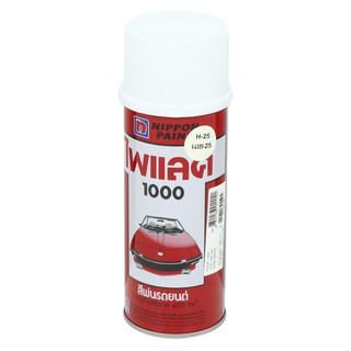 สีพ่น อุปกรณ์ก่อสร้าง สีกระป๋อง สีสเปรย์ NIPPON PAINT PYLAC #H25 400CC