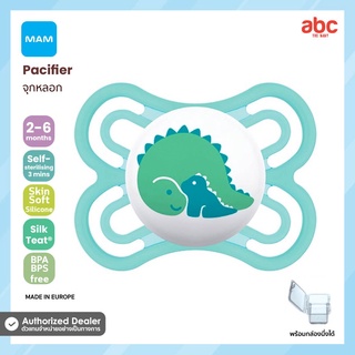 MAM จุกนมหลอก Perfect Pacifier (แพ็คเดี่ยว) สำหรับเด็ก 2- 6 เดือน