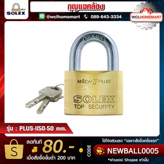 SOLEX กุญแจคล้อง PLUS-ll50-50 mm.