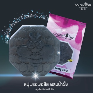 สบู่พรอพอลิสผสมน้ำผึ้ง 100g. Propolis &amp; Honay Soap