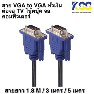 สาย VGA Cable ตัวผู้/ ผู้ 1.8m (สายดำ/หัวน้ำเงิน)Blackสายทำจากวัสดุอย่างดี สามารถต่อคอมพิวเตอร์ ,โปรเจคเตอร์ ,ทีวี ,LCD