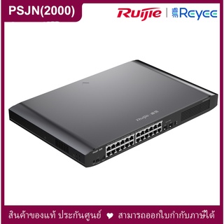 Ruijie Reyee RG-ES226GC-P 24-Port 1000Mbps PoE/PoE+, 2 SFP Slots, Rack-mountable Managed Switch