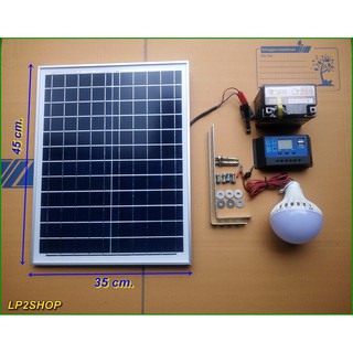 ชุดแผงโซล่าเซลล์ 20 w พร้อมกล่องควบคุมและแบตเตอรี่