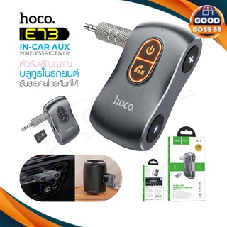 Hoco E73 อะแดปเตอร์รับสัญญาณเสียงบลูทูธไร้สาย Aux BT5.0 รองรับการ์ด TF ตัวรับสัญญาณเสียงเพลง Aux แฮนด์ฟรี 3.5 มม.