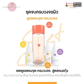 VIKKASKINCARE เซตน้ำตบพิโค่และวิตามินบูสเตอร์  ลดสิว ริ้วรอย ผิวกระจ่างใส กระชับรูขุมขน Pico + B3 + Bakuchiol + VitaminC