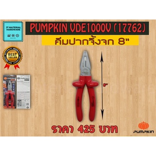 คีมปากจิ้งจก 8 นิ้ว โครมเมียม ป้องกันไฟฟ้า 1000 V Pumpkin รุ่น VDE CP200 ( 17762 ) By JT