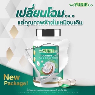 ส่งฟรี‼️ Yurie coco ของแท้ ยูรีโคโค่ น้ำมันมะพร้าวสกัดเย็น Yuriecoco ยูริโคโค่ ช่วยเผาผลาญ Yuri coco บำรุงผิว