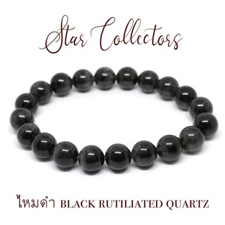 สร้อยข้อมือหิน ไหมดำ หรือ แก้วขนเหล็ก ( พรีเมี่ยม ) เกรดฉ่ำ แท้  Black Rutilated Quartz 9.5 มม. ( พร้อมส่ง )