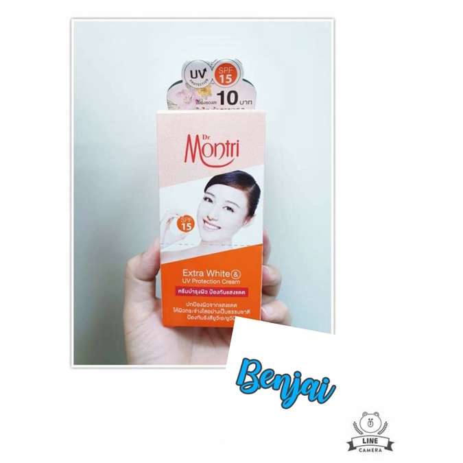 ดร.มนตรี ครีมบำรุงผิว ป้องกันแสงแดด Extra white & uv protection cream 10 กรัม จำนวน 1 กล่อง dr.montr