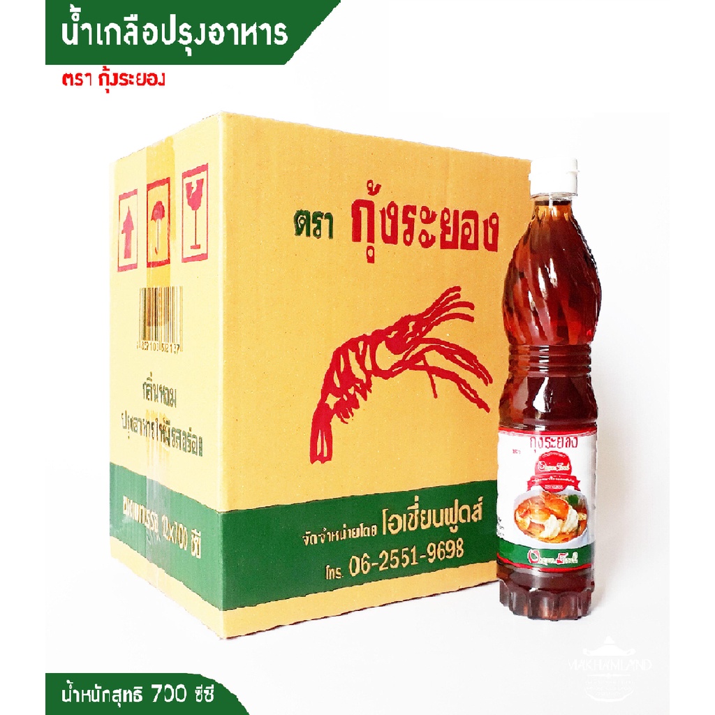 [ยกลัง] น้าปลา ตรากุ้งระยอง 700มล.(1ออเดอร์สั่งไม่เกิน2ลัง)